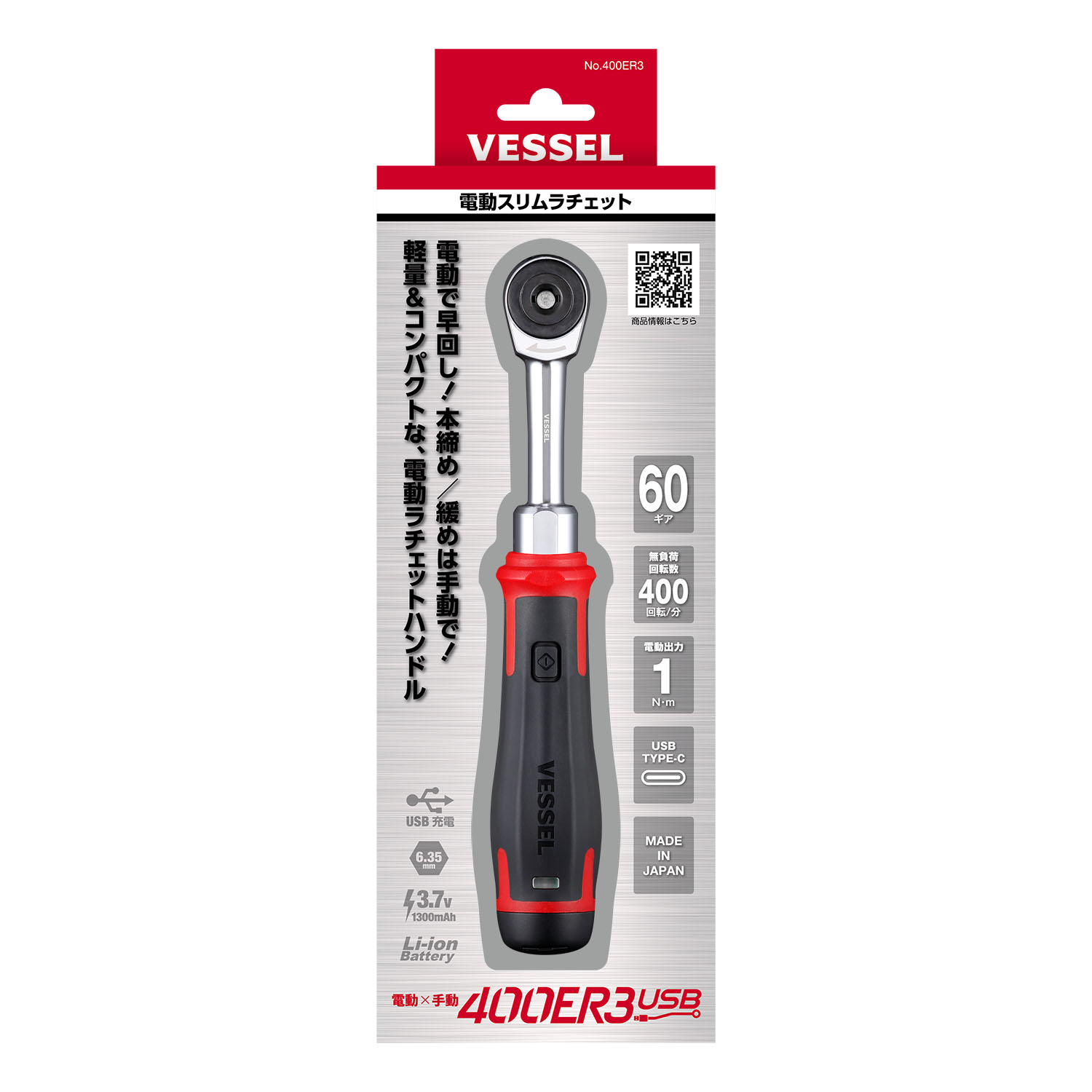 VESSEL 400ER3 3.7V Elektrikli  - Power Tools In Electrical incelemesi ve fiyatı